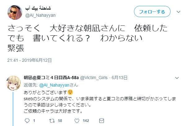 同人作家朝凪さん石油王っぽい人に同人誌を描いてほしいと依頼される あにまんch