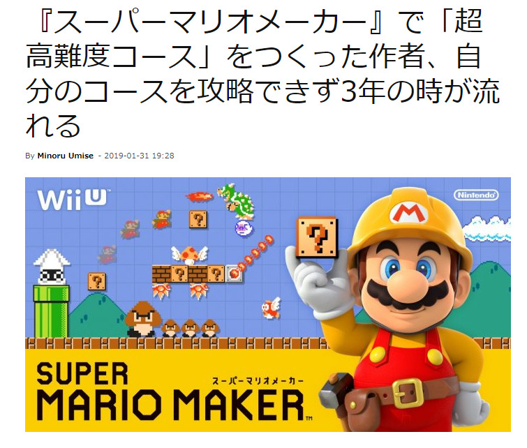 マリオメーカーのプレイヤーさん 自分で作ったコースをクリアできず3年が経過 あにまんch