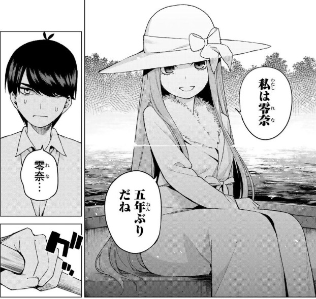 五等分の花嫁の零奈って何女の変装なんだ あにまんch