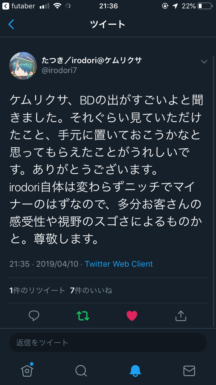 たつき監督ケムリクサのbdが売れて喜ぶ 手元に置いておこうかなと思ってもらえたことがうれしいです ありがとうございます あにまんch