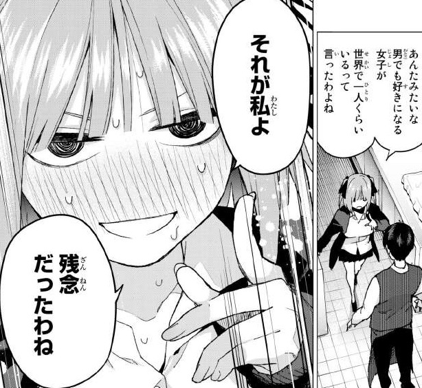 【五等分の花嫁】二乃が恋愛で勝利するにはどうすればいいのか? あにまんch 【五等分の花嫁】二乃が恋愛で勝利するにはどうすればいいのか? あにまんch