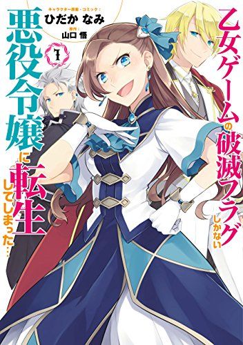 なろうのコミカライズ急激に増えすぎじゃないか あにまんch