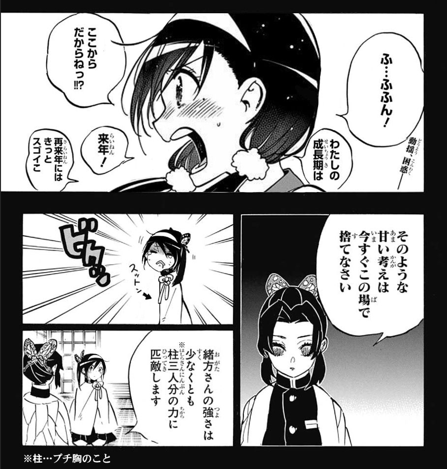 【ぼくたちは勉強ができない】真冬先生は ...