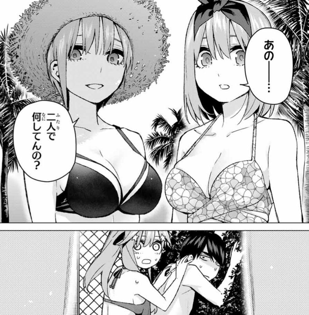 【五等分の花嫁】最終回では四葉と風太郎 ...