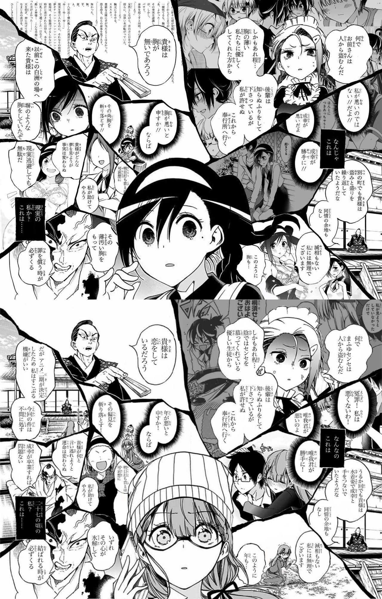 お 奉行 様