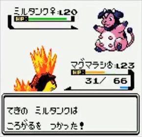 【ポケモン】金銀ジムリーダーのアカネのミルタンクはかなり強かった 【ポケモン】金銀ジムリーダーのアカネのミルタンクはかなり強かった