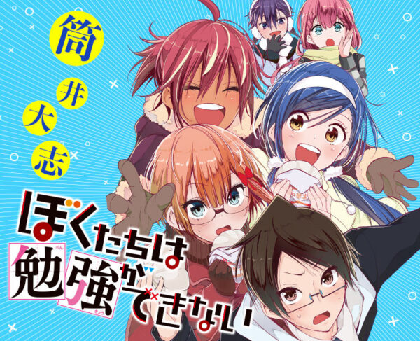 感想 ぼくたちは勉強ができない 141話 神回 今年最後にとんでもない爆弾落としてきた ついにこの展開が来たか ぼく勉 あにまんch