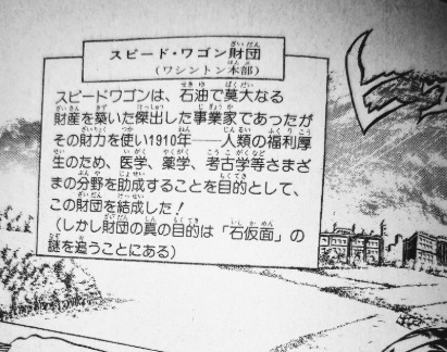 ジョジョ スピード ワゴン財団って人死んだりして大変な思いしてるのによくあれだけ支援してくれるよね あにまんch