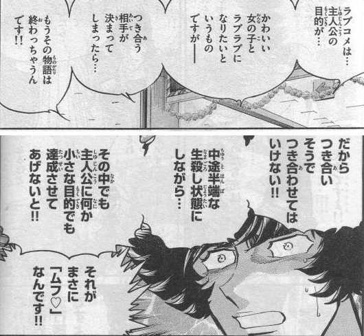 正直ラブコメ漫画って長期連載には向かないジャンルだよな あにまんch