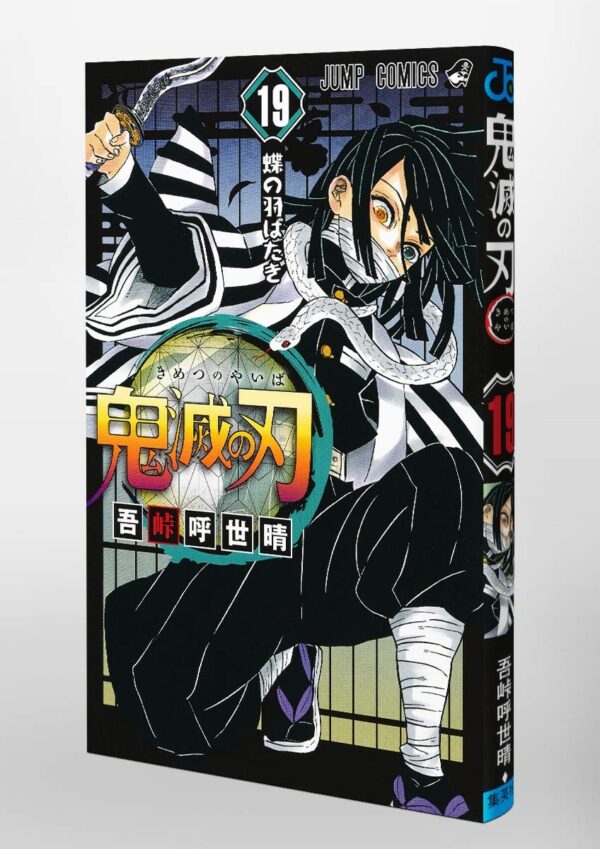鬼滅の刃 19巻感想まとめ 童磨に黒死牟と見どころ満載 いいところで終わっただけに早く巻も読みたい リンクのみ あにまんch