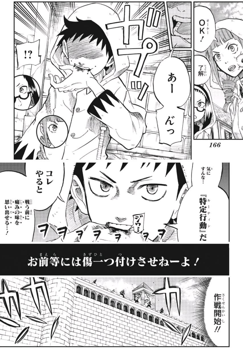 新連載漫画 魔女の守人 進撃の巨人の影響を受けすぎと指摘される あにまんch