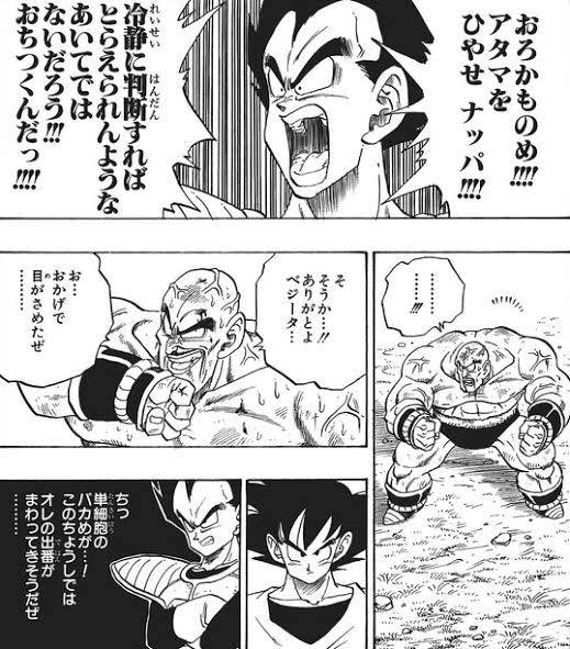 【ドラゴンボール】ベジータってナッパに厳しくない？ あにまんch