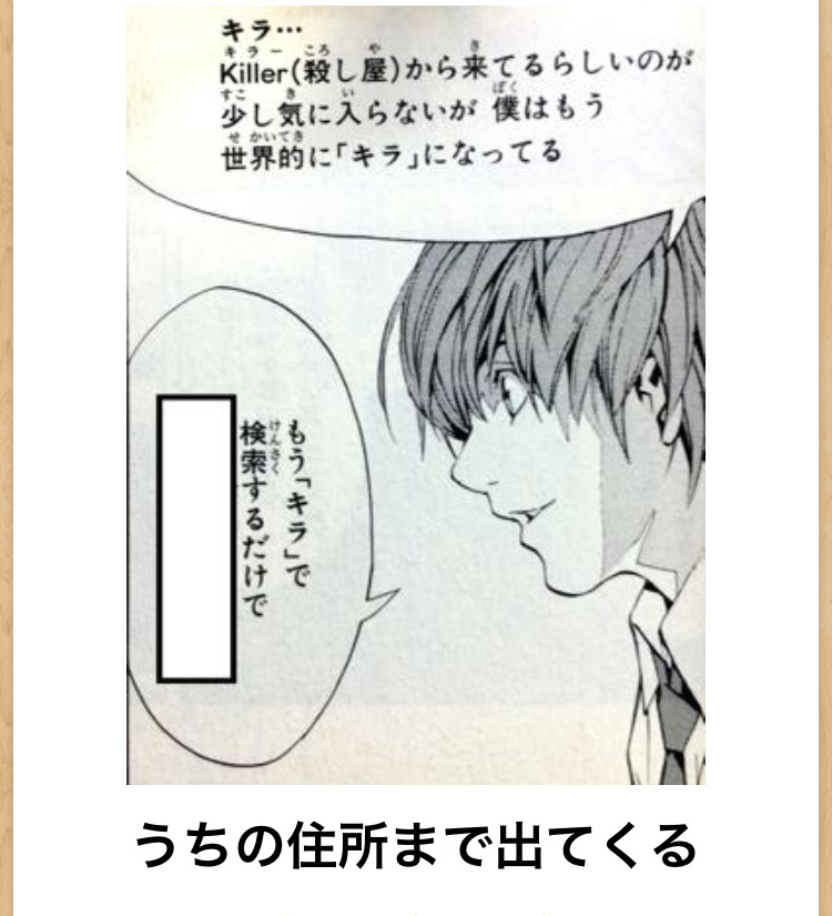 画像 デスノートのこのbokete 笑ったｗｗｗ あにまんch