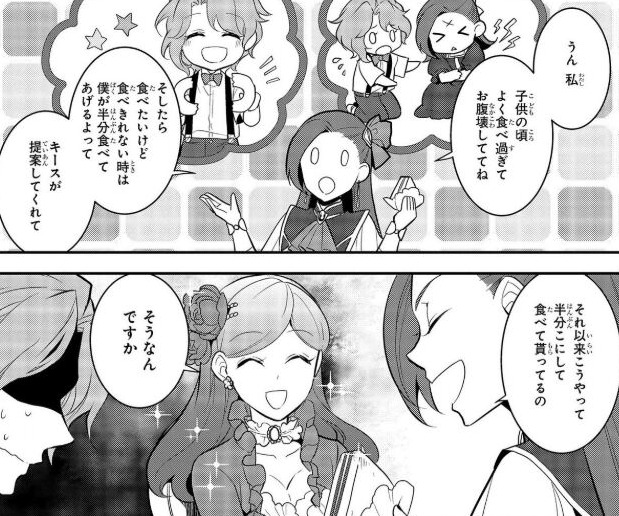漫画の最終回『ネタバレ』【ひどい ...