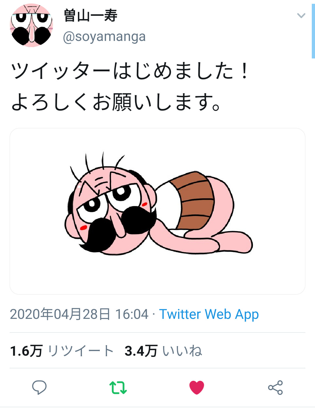 あの大物漫画家がtwitterアカウントを開設する あにまんch