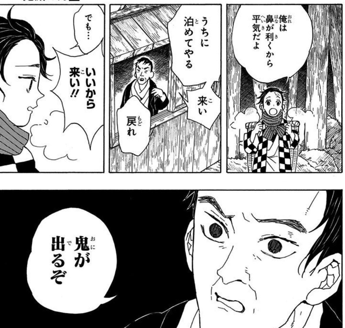 【鬼滅の刃】 三郎おじさんが登場したのサプライズすぎない? あにまんch 【鬼滅の刃】 三郎おじさんが登場したのサプライズすぎない? あにまんch