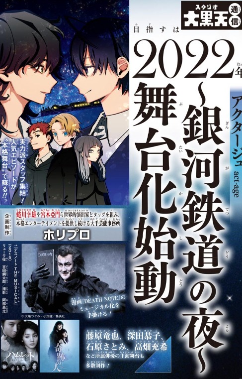 漫画 アクタージュ の舞台化が決定 全国リモートオーディションの開催が決定