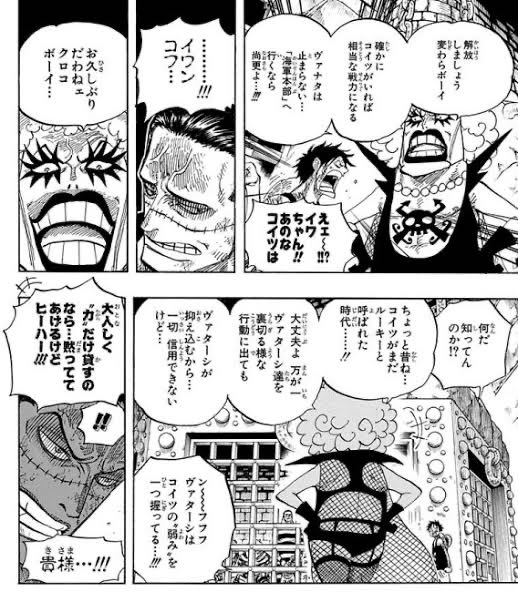 ワンピース クロコダイルの元女の子説って可能性十分ありそうじゃない ワンピース クロコダイルの元女の子説って可能性十分ありそうじゃない