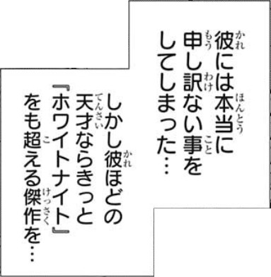 タイパク アイノイツキちゃんを助けるのがメインならパクリの件とか全部いらなくなかった あにまんch