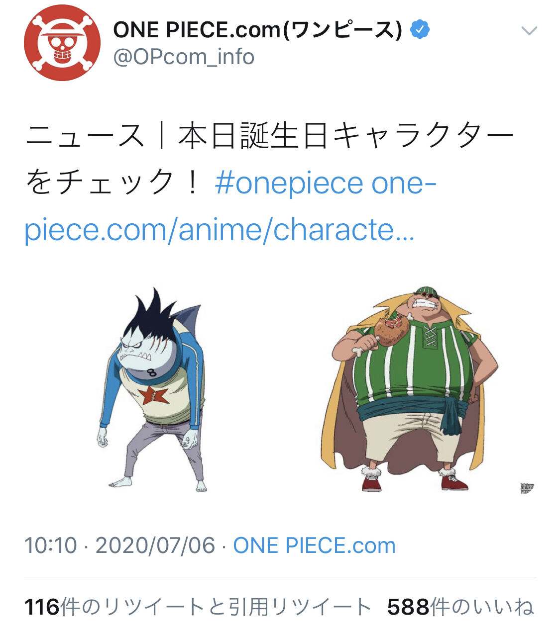 One Piece キャラクター 誕生日 壁紙画像マンガ