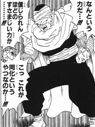 ドラゴンボール ピッコロさんって結構パワーアップしてるのに大体活躍は一瞬だよね あにまんch ドラゴンボール ピッコロさんって結構パワーアップしてるのに大体活躍は一瞬だよね あにまんch