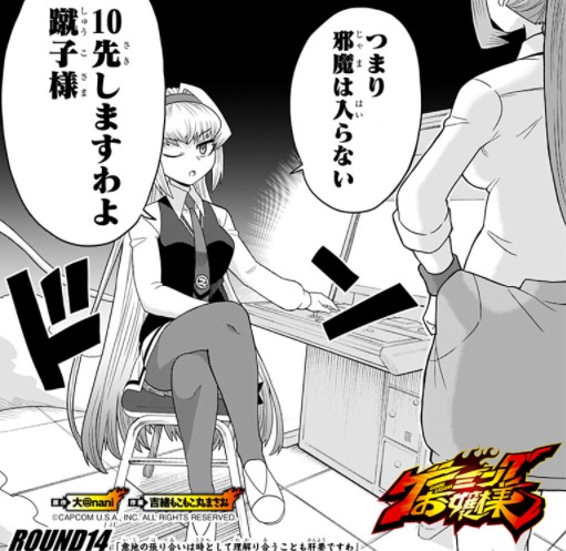 感想 ゲーミングお嬢様 14話 1話の頃からは想像もできない熱い格ゲー漫画になってますわ ネタバレ注意 感想 ゲーミングお嬢様 14話 1話の頃からは想像もできない熱い格ゲー漫画になってますわ ネタバレ注意