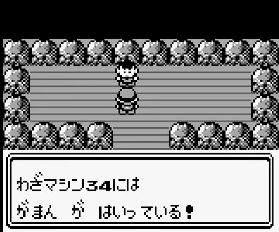 ポケモン 初代で初めてジムリーダーから渡されるわざマシンが一番役に立たない がまん なの地味に酷くない