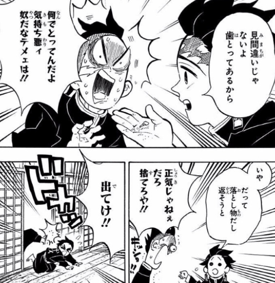 鬼滅の刃 竈門炭治郎 不死川玄弥の歯拾ったから返す あにまんch 鬼滅の刃 竈門炭治郎 不死川玄弥の歯拾ったから返す あにまんch