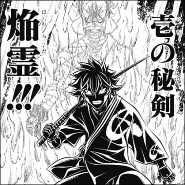 るろうに剣心 長谷川明日郎っていつ活躍するんだろう あにまんch