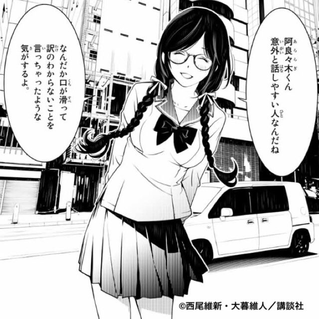 感想 化物語113話 羽川翼さん阿良々木くんとの仲をゆっくり詰めていくことを決意する ネタバレ注意