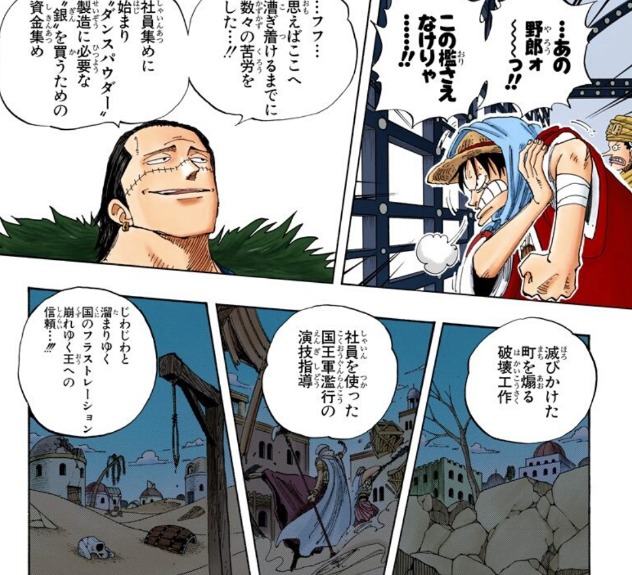 ワンピース クロコダイル 思えばここへ漕ぎ着けるまでに数々の苦労をした ワンピース クロコダイル 思えばここへ漕ぎ着けるまでに数々の苦労をした