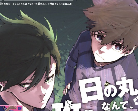 感想 ブルーロック117話 監獄のfwは全員伊達じゃない 凪のプレイ格好良かった ネタバレ注意