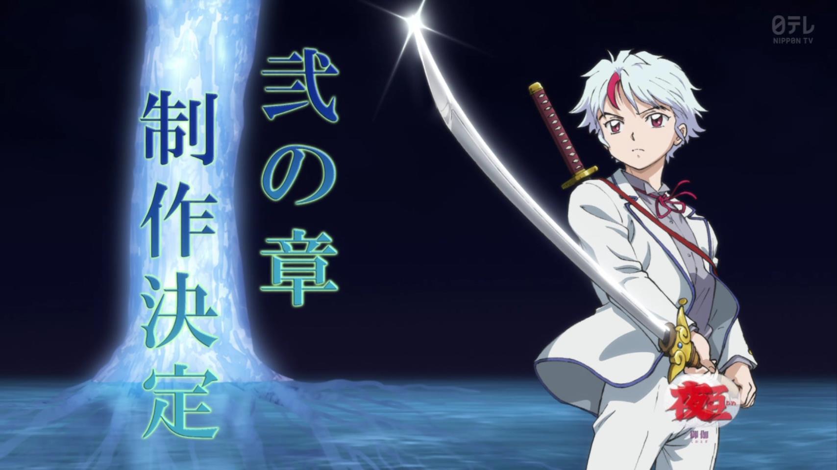 アニメ 半妖の夜叉姫 2期制作が決定 新規キービジュアルと高橋留美子先生からコメントが到着 あにまんch