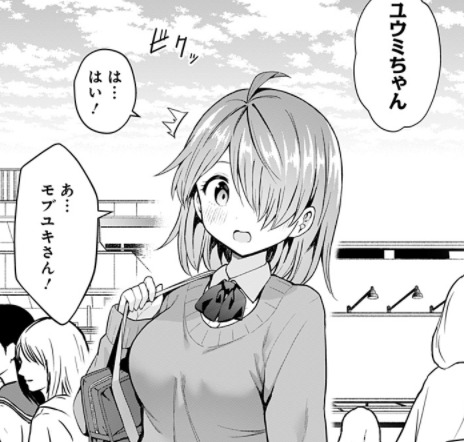 感想 早乙女姉妹は漫画のためなら 84話 これがまん喫 ユウミちゃん回は内容が毎回尖ってる ネタバレ注意