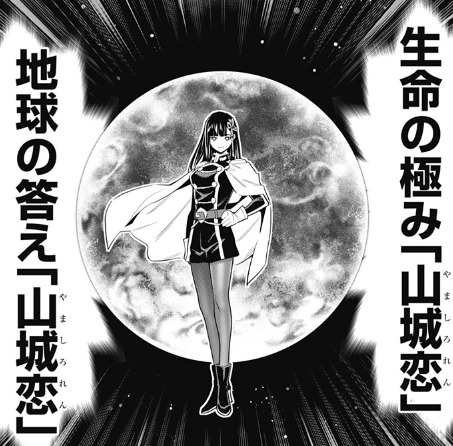 感想 魔都精兵のスレイブ 57話 山城恋隊長の尊厳破壊ご褒美回 上がりきったハードルを突き抜ける展開で読者絶賛の神回に ネタバレ注意