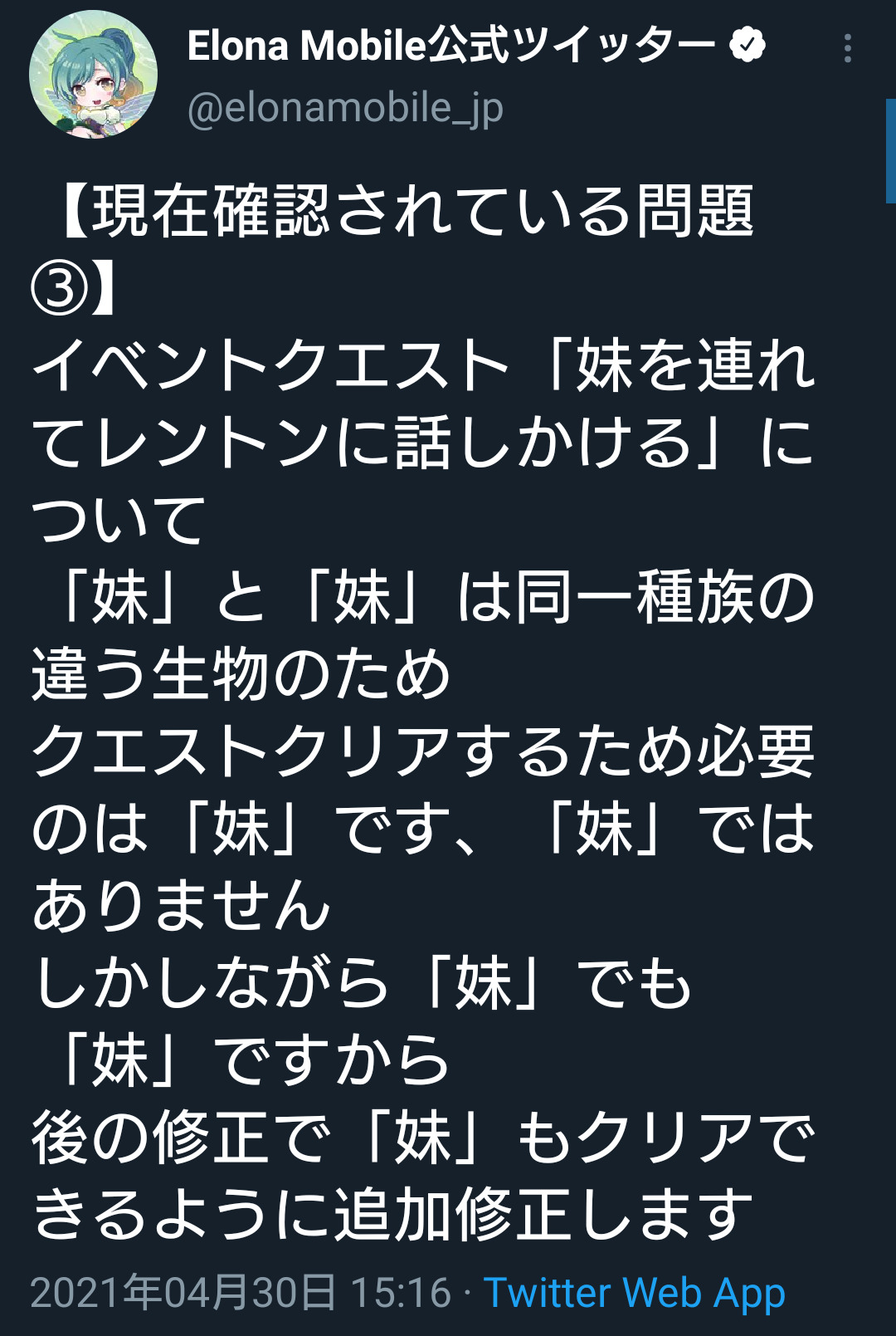 ソシャゲ Elona モバイル で起きているバグ内容がカオスで何言ってるのかわからない 流石elona あにまんch