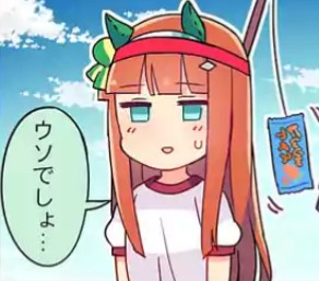 ウマ娘 スズカさんの ウソでしょ 結構言ってた あにまんch