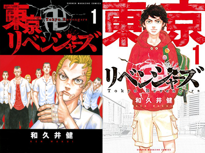 マガジン連載のヤンキータイムリープ漫画 東京卍リベンジャーズ アニメ化効果で1700万部になる あにまんch