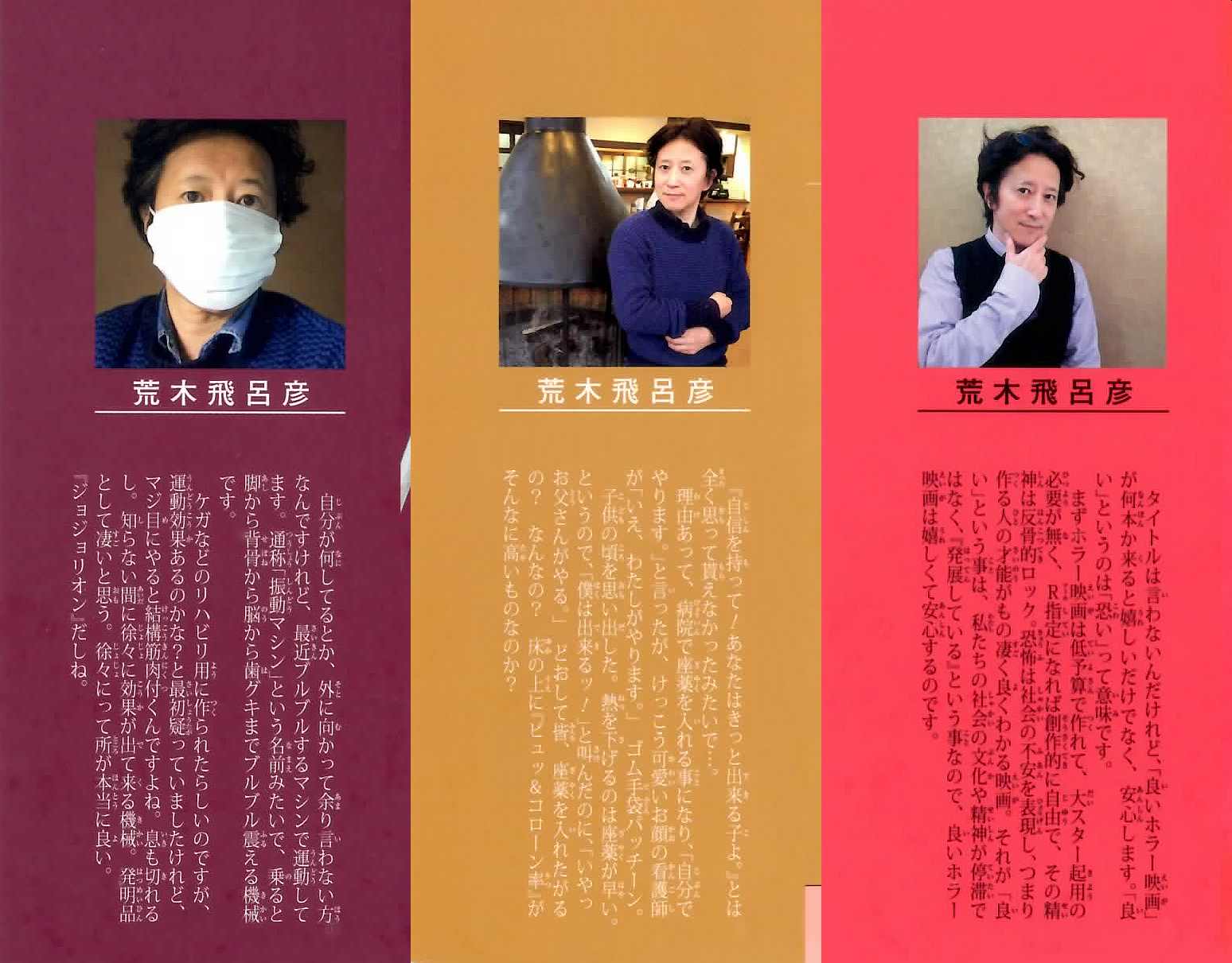 ジョジョ 荒木飛呂彦先生の巻頭コメントがキレッキレすぎる