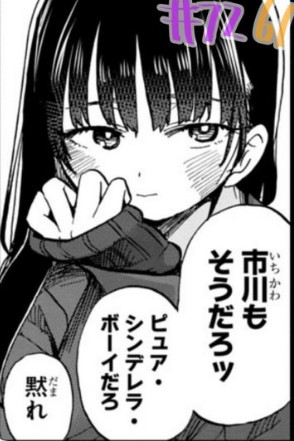 僕ヤバ 僕の心のヤバイやつ 72話 予告 バレンタイン不幸回 山田の不安と期待が入り混じった表情いい あにまんch