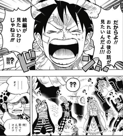 漫画 アニメ ゲームの その後の話がみたいだけで続編が見たいわけじゃない という意見どう思う