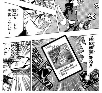 遊戯王 表遊戯が使った 時の飛躍 ターン ジャンプ というカードが強すぎる
