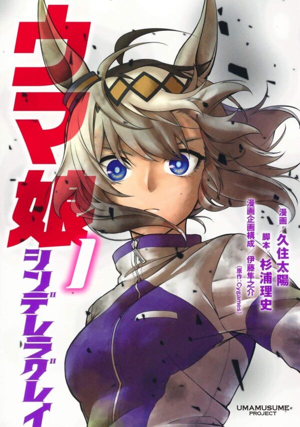 ウマ娘シンデレラグレイ最終回はこういうストーリーになるんだろうか?【ネタバレ注意】 ウマ娘シンデレラグレイ最終回はこういうストーリーになるんだろうか?【ネタバレ注意】