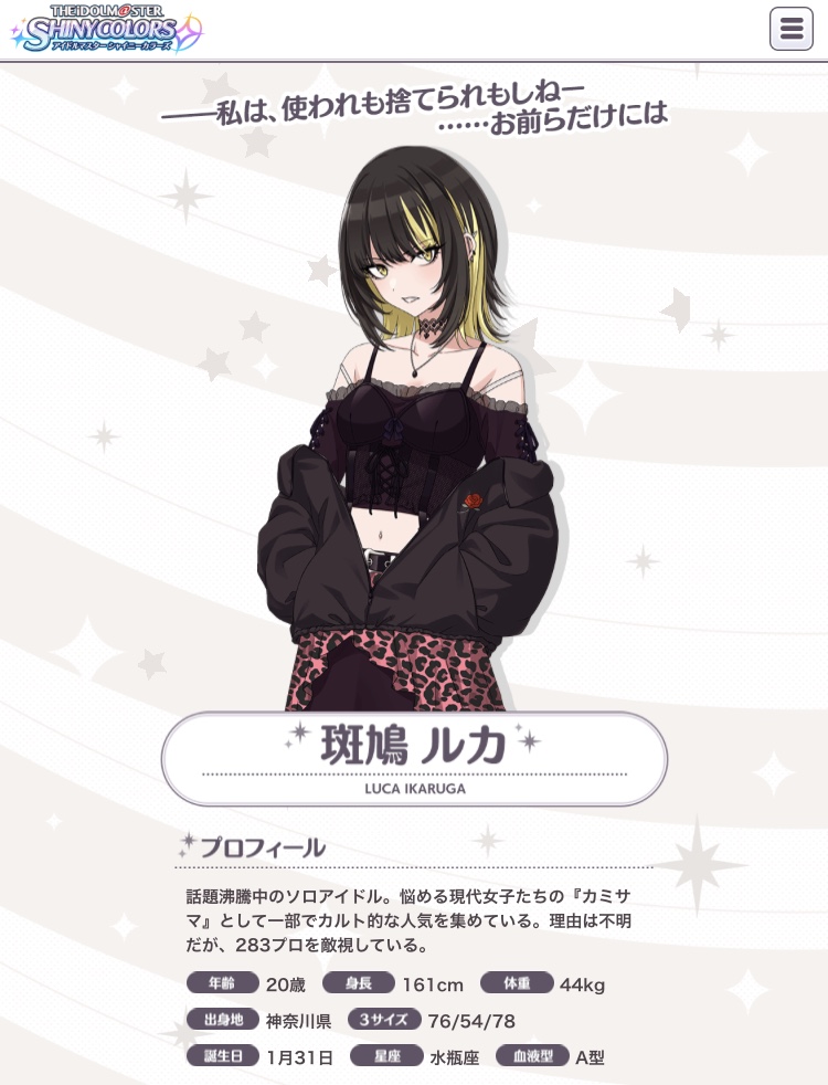【シャニマス】ストロングゼロ飲むカミサマ(斑鳩ルカ)【二次創作ネタ注意】 【シャニマス】ストロングゼロ飲むカミサマ(斑鳩ルカ)【二次創作ネタ注意】