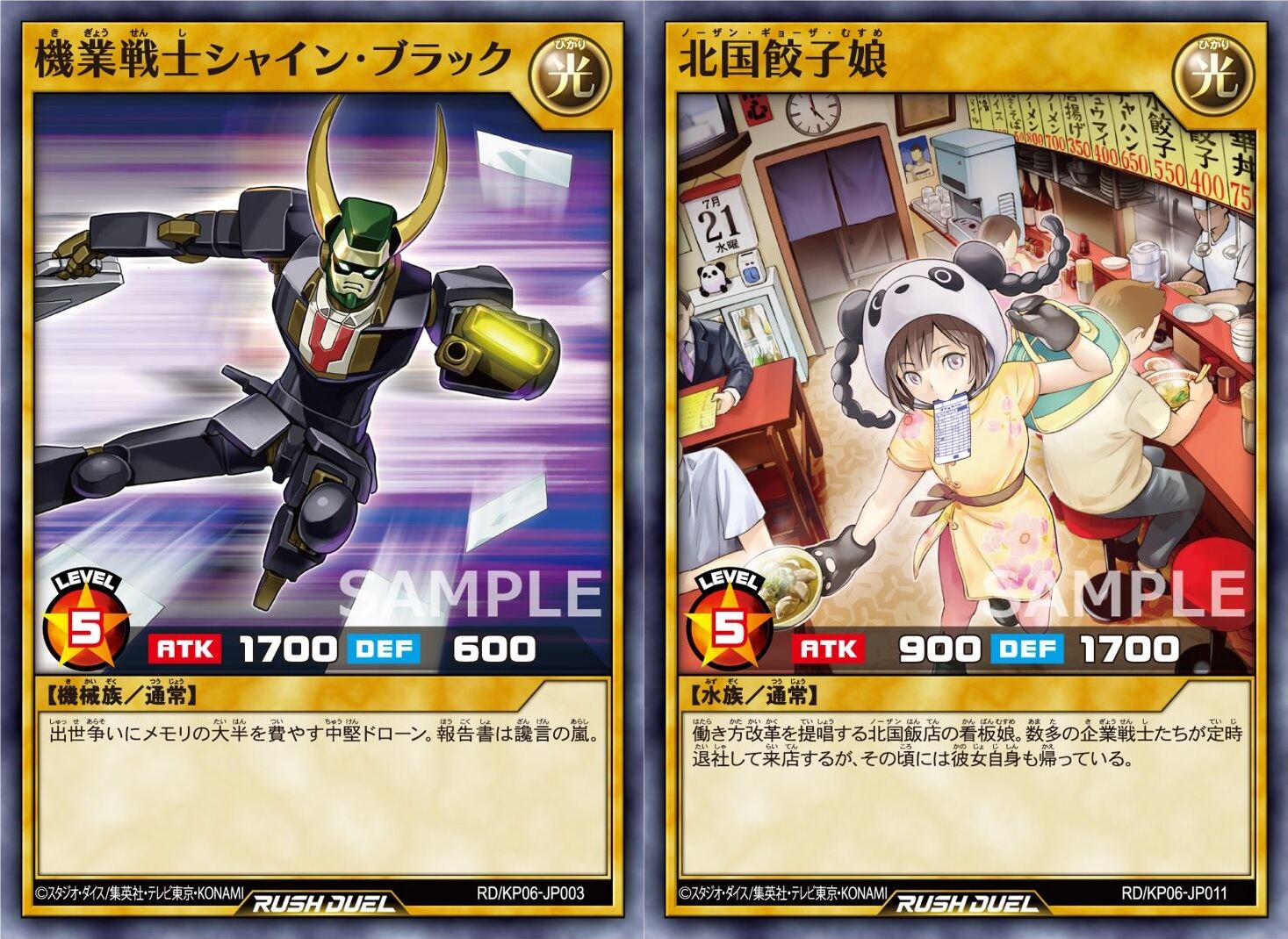 遊戯王のブラック企業戦士、ノー残業the娘に負ける 遊戯王のブラック企業戦士、ノー残業the娘に負ける
