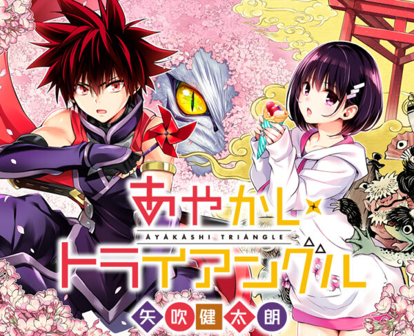 【感想】 あやかしトライアングル 54話 祭里ちゃんの葛藤とサービスシーンの塩梅が良い そしてヤヨちゃん良い子すぎ 【ネタバレ注意】 【感想】 あやかしトライアングル 54話 祭里ちゃんの葛藤とサービスシーンの塩梅が良い そしてヤヨちゃん良い子すぎ 【ネタバレ注意】