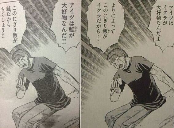 漫画の修正案件を受け彼岸島の謎修正が注目を浴びる 漫画の修正案件を受け彼岸島の謎修正が注目を浴びる