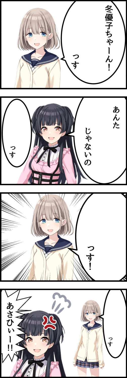 誰でも簡単にシャニマスの4コマ漫画が作れるスターターキットを配布する 誰でも簡単にシャニマスの4コマ漫画が作れるスターターキットを配布する