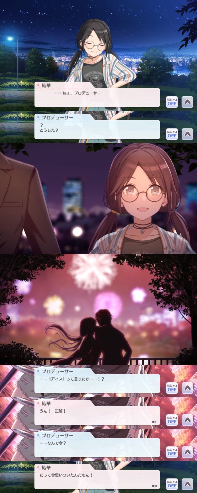 シャニマス 三峰結華 ねぇ プロデューサー シャニp どうした アイス って言ったか あにまんch