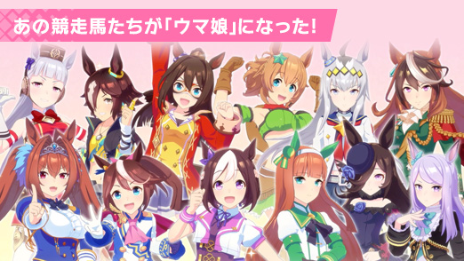 ウマ娘が今後コラボしそうな作品といえば ウマ娘が今後コラボしそうな作品といえば
